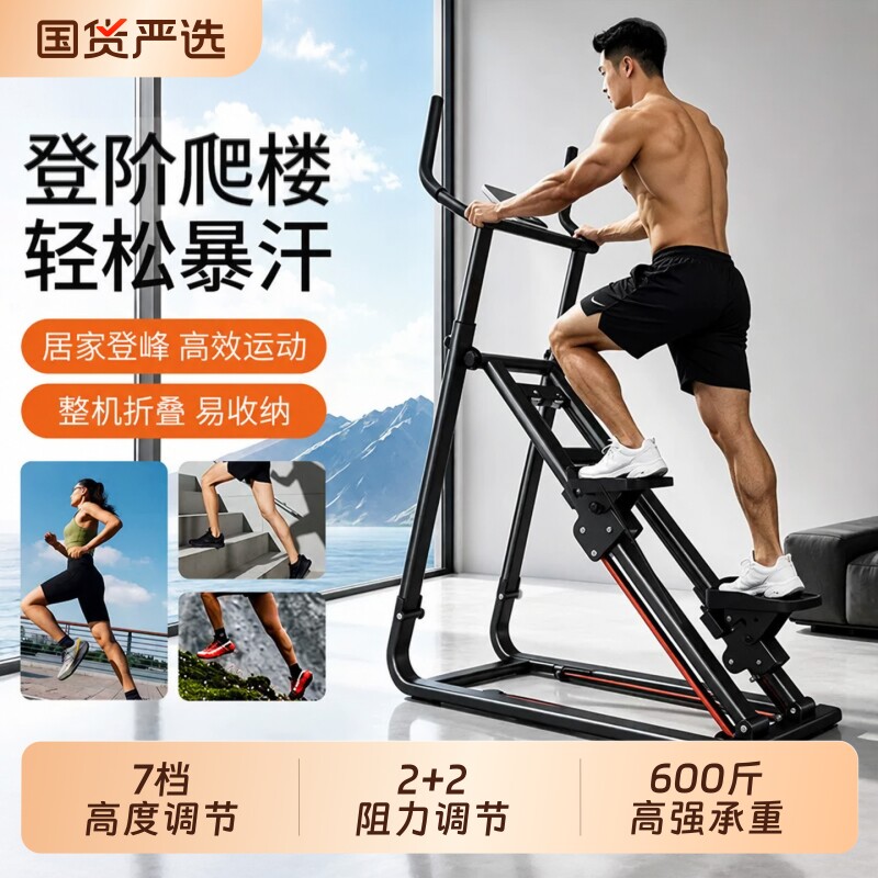曼迪卡威爬楼机健身家用多功能踏步楼梯爬坡机运动器材原地跑步机