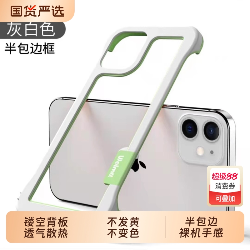 镂空背板适用苹果15promax手机壳iphone16pro新款14plus透气散热13pro无边框12pm耐脏11潮流xs网红防摔保护套