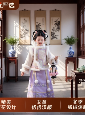 女童汉服拜年服套装国风公主裙子冬季2025新款儿童格格服加绒紫色