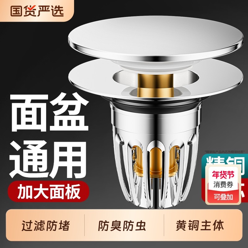 洗手盆脸池漏水塞子面盆弹跳塞芯下水器按压式防返臭神器通用配件,家装主材,脸盆配用件,淘宝优惠券,粉丝福利购,淘宝优惠卷