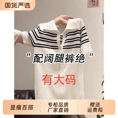 条纹POLO衫针织短袖正肩T恤女