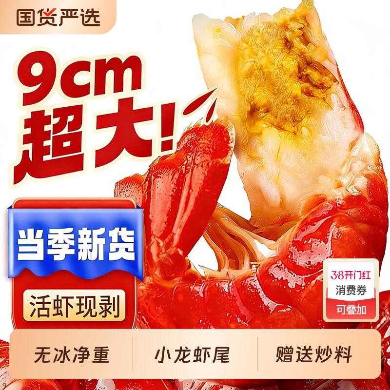 龙虾尾冷冻鲜活小龙虾无冰衣龙虾尾特级大号虾球鲜冻批发生鲜整箱