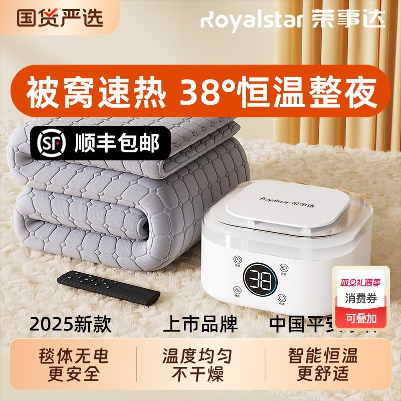 荣事达水暖毯水暖电热毯主机2025新款双人水循环单人床电褥子水电