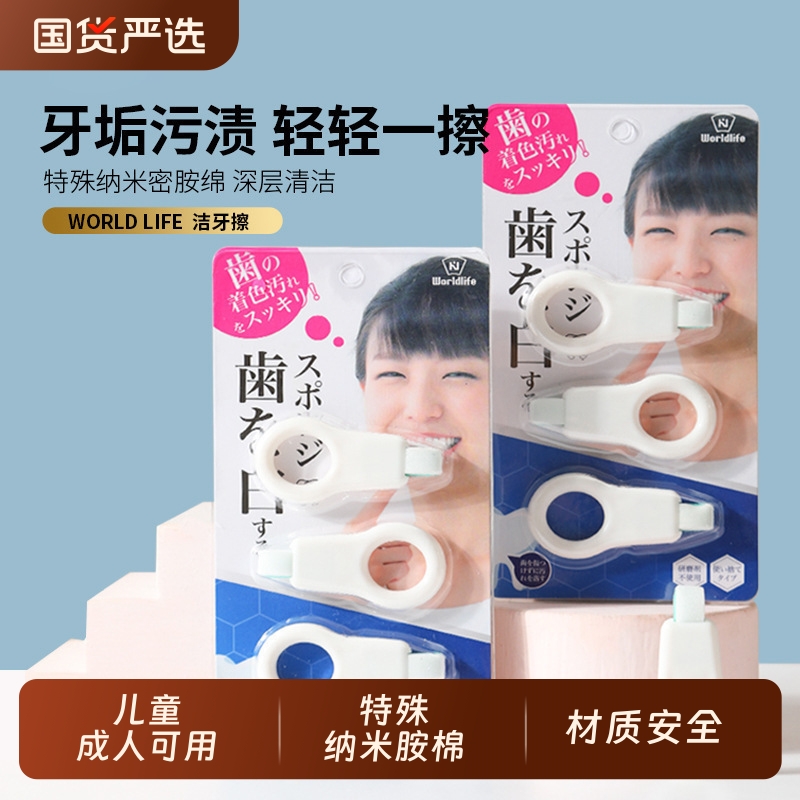 牙齿清洁牙擦去色素沉淀橡皮擦牙菌斑洗小黑牙除牙渍牙垢神器家用