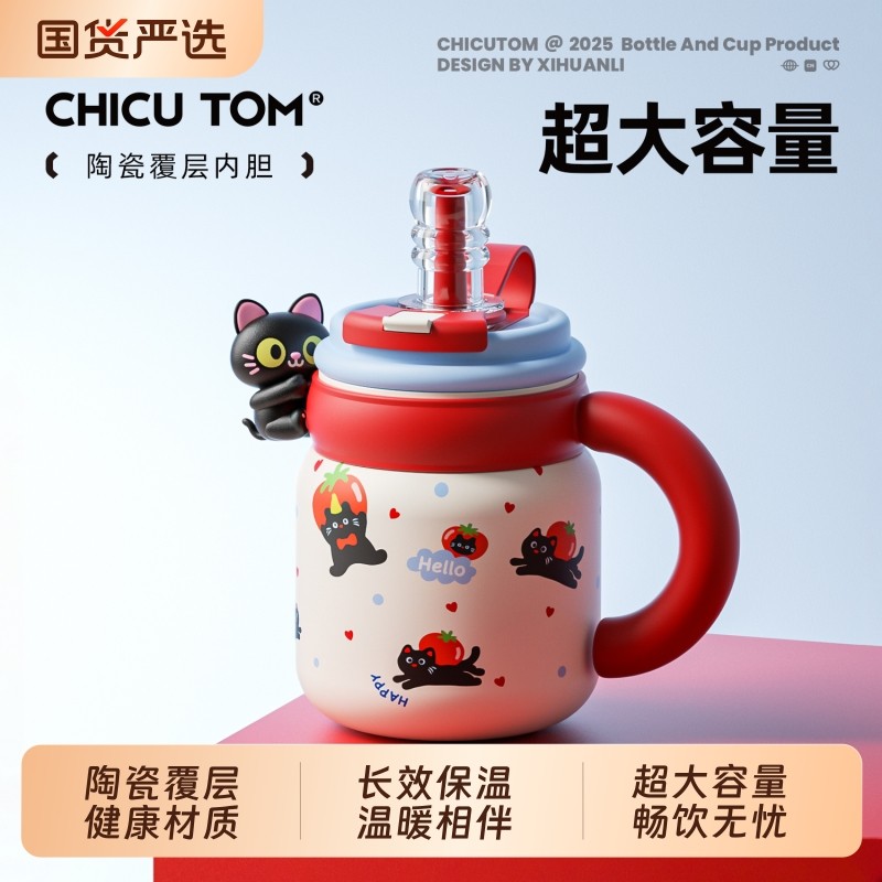 陶瓷保温杯2025新款不锈钢水杯女生高颜值大容量吸管杯子办公室y