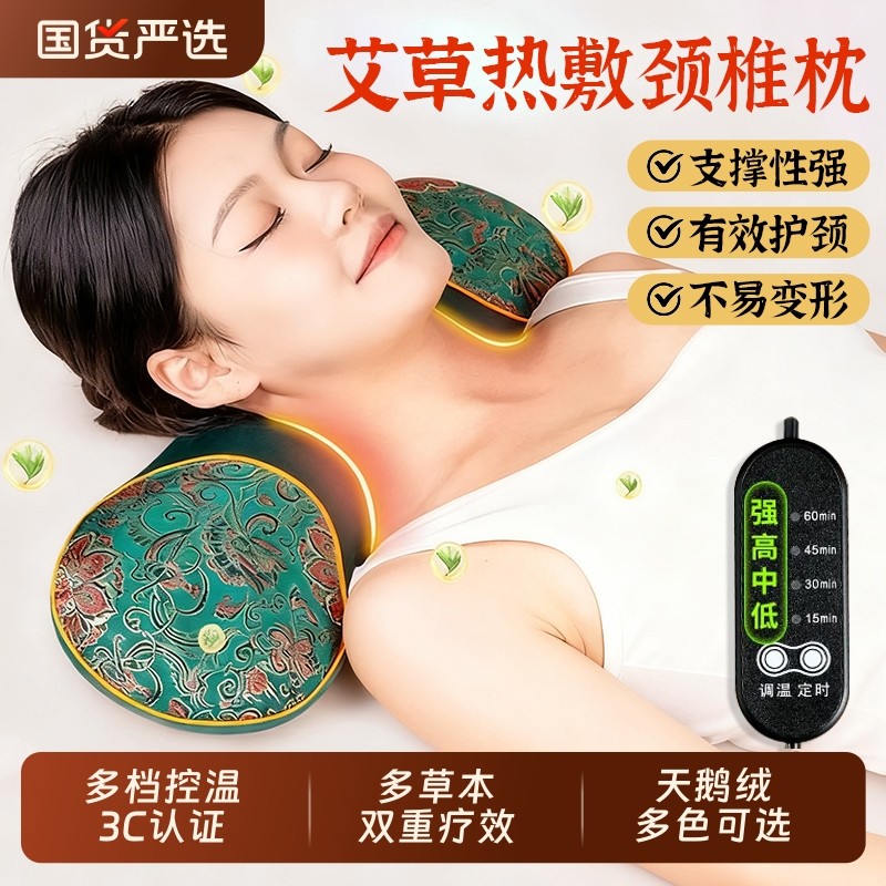 电加热艾草枕头颈椎专用艾灸宝护颈椎理疗热敷骨头枕加热枕肩颈,保健用品,艾灸/艾草/艾条/艾制品,淘宝优惠券,粉丝福利购,淘宝优惠卷