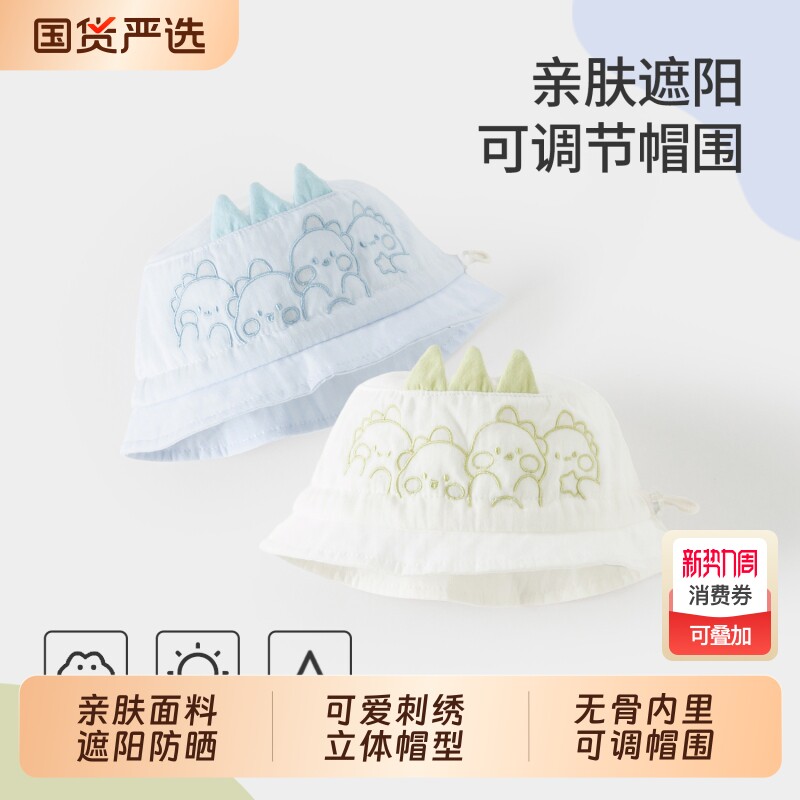 婴儿帽子春秋款新生儿小月龄遮阳帽男宝宝春天防晒帽可调节渔夫帽