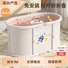 IUU游泳桶婴儿家用大人洗澡盆宝宝浴缸泳池可坐可折叠儿童泡澡桶
