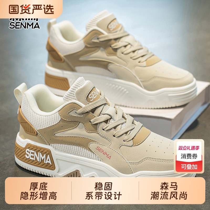 森马学院风美式流行学生鞋透气厚底板鞋职场商务通勤鞋国货隐形