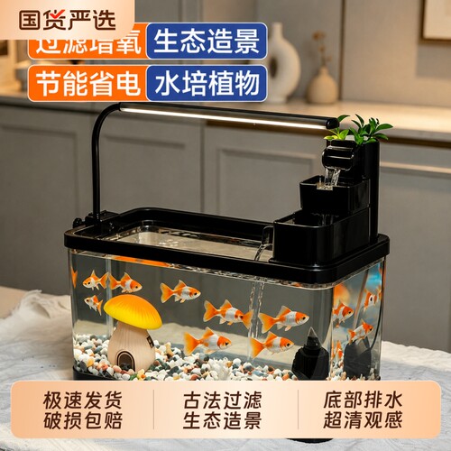 鱼缸2026新款过滤制氧一体机小型客厅生态造景金鱼缸桌面排水底部