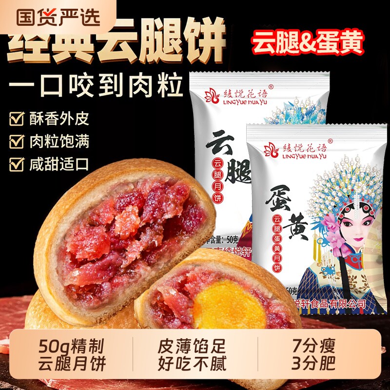 现烤云腿月饼50g云南滇式酥皮传统老式火腿月饼散装礼盒装批发