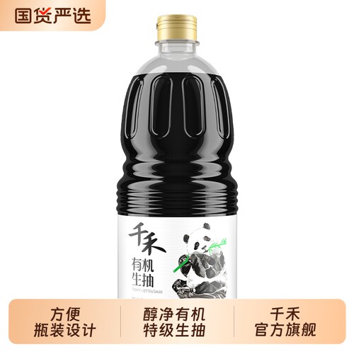 千禾有机生抽酱油1.28L酿造酱油