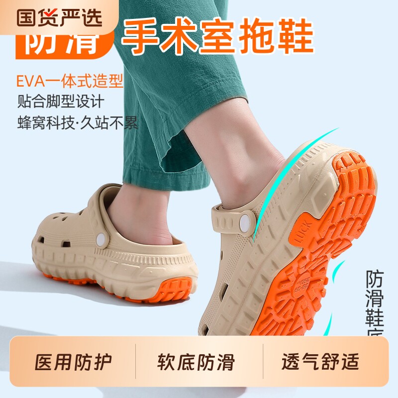 德国医用手术拖鞋男款夏季2026新款防滑防臭足弓支撑外穿洞洞鞋男