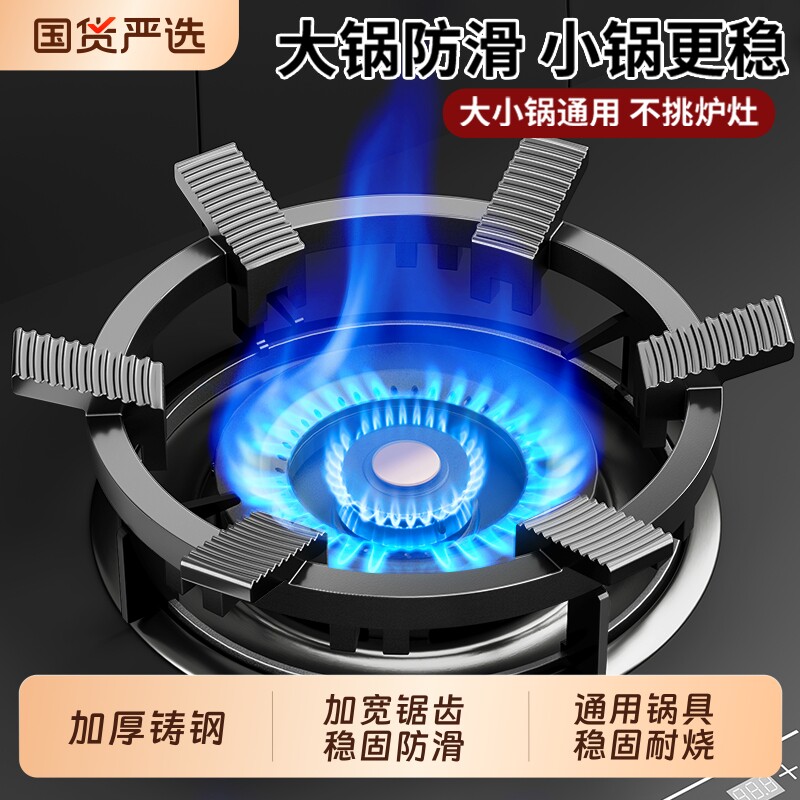 煤气灶防滑支架天燃气炉灶防风罩炒锅架托架平底锅小奶锅架通用