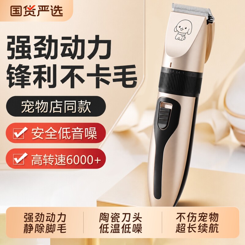 宠物剃毛器狗狗电推剪静音剃脚毛电推子剃毛刀宠物店专用