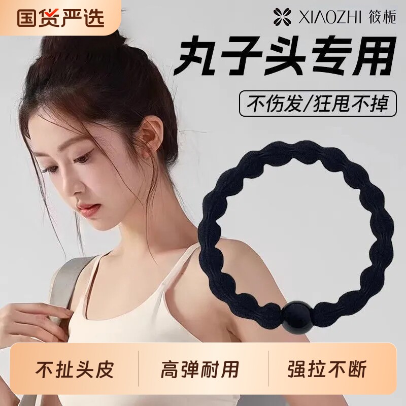 筱栀豆豆发绳简约高弹力高马尾头绳耐用女橡皮筋运动扎发圈头饰