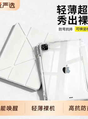 平板保护壳适用iPadair6新款3+y折Pro保护套11苹果十代iPad9轻薄透明8/7mini6壳10.2带笔槽air4防弯13壳2025