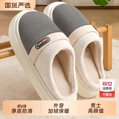 包头棉拖鞋加绒加厚休闲男秋冬天