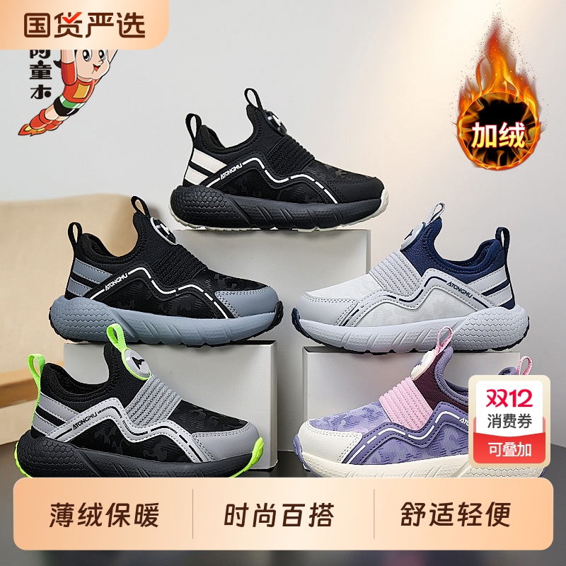 儿童运动鞋男童2025新款秋冬加绒一脚蹬跑步鞋保暖二棉鞋子