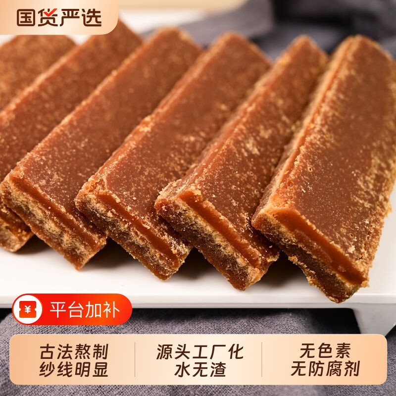 广西特产红片糖纯正红糖块甘蔗炒糖色家用煲汤食用烘焙