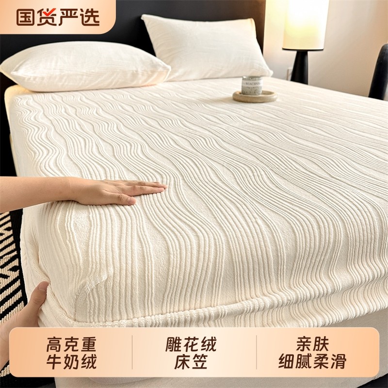 天绚秋冬简约风纯色牛奶绒床笠单件加厚珊瑚绒全包床垫保护套罩