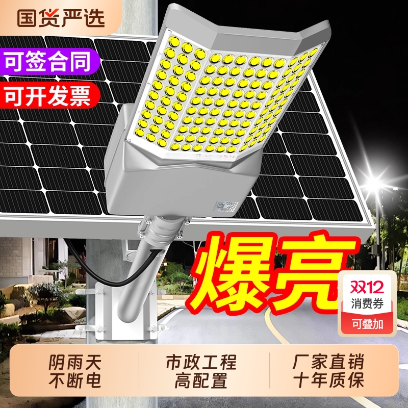 【热销100W+】太阳能户外庭院灯