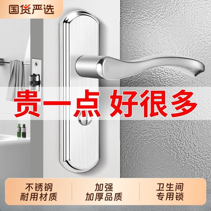 卫生间厕所门锁无钥匙浴室家用洗手间室内铝合金门把手单舌通用型图片