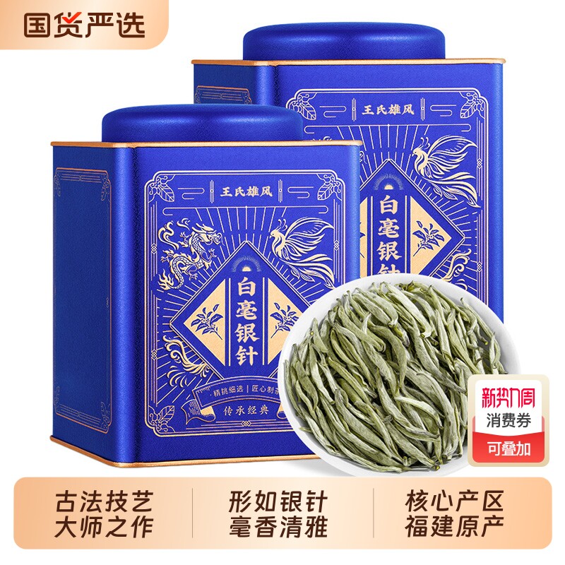 茶叶福鼎高山白茶白毫银针特级老白茶2025年头采新茶福建古树白茶