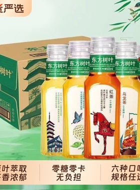 东方树叶无糖茶饮料茉莉花茶500ml/瓶装整箱乌龙茶青柑普洱红绿茶