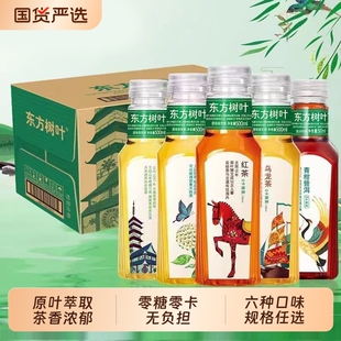 东方树叶无糖茶饮料茉莉花茶500ml/瓶装整箱乌龙茶青柑普洱红绿茶