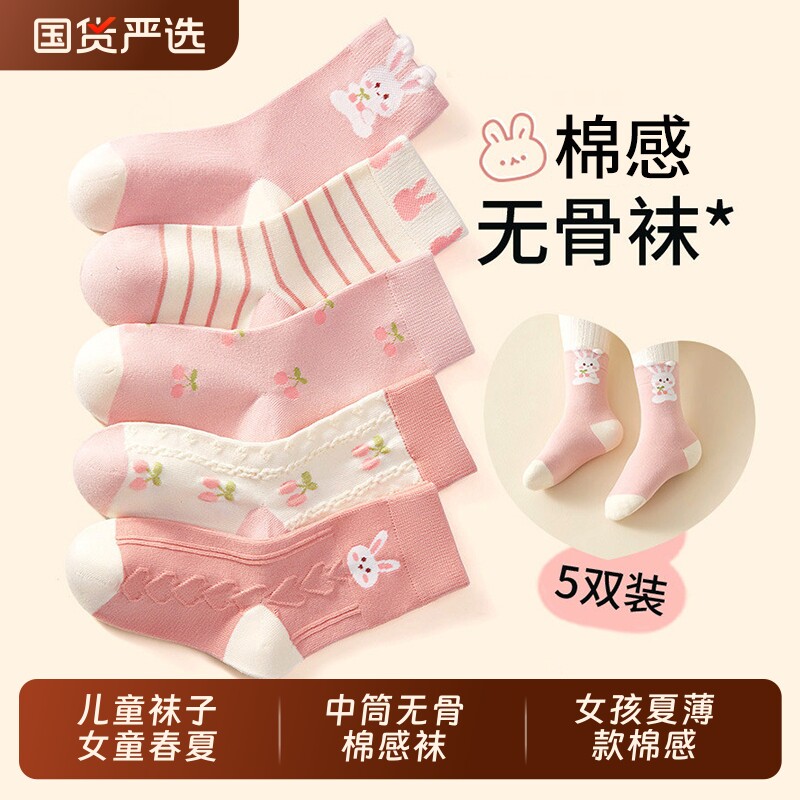 儿童女童中筒薄款袜|千人加购图片