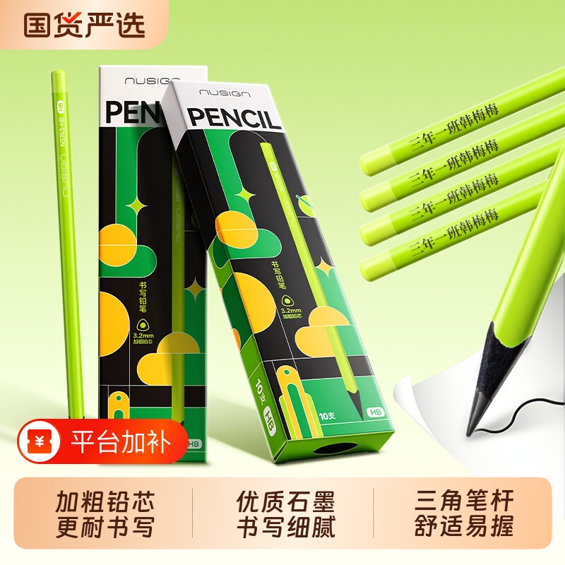 得力纽赛黑木铅笔小绿杆一二年级小学生专用初学者高端hb幼儿园2B铅笔儿童练字无铅毒不易断绘图考试素描铅笔