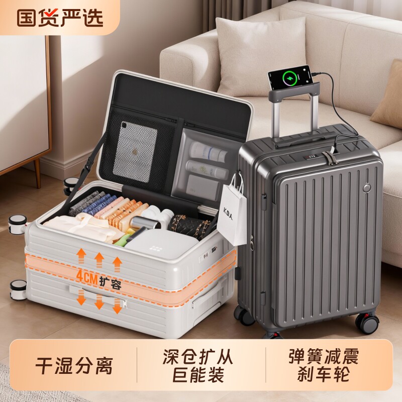 新款深仓大容量行李箱20寸登机箱学生结实耐用密码旅行箱侧开出行