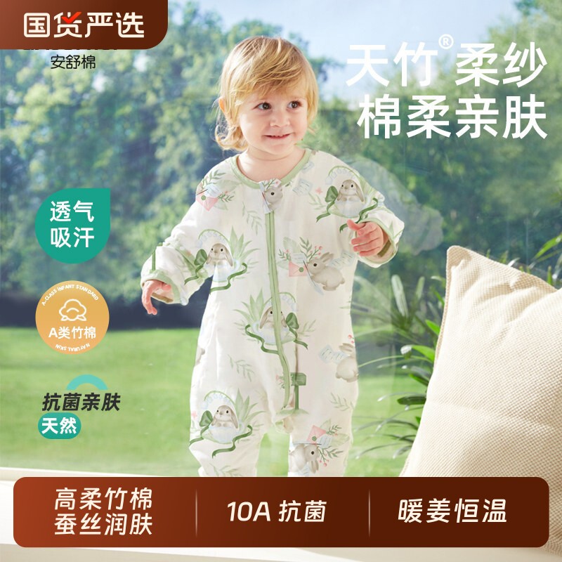安舒棉睡袋婴儿四季通用春夏款宝宝竹棉薄纱布分腿式儿童防踢被