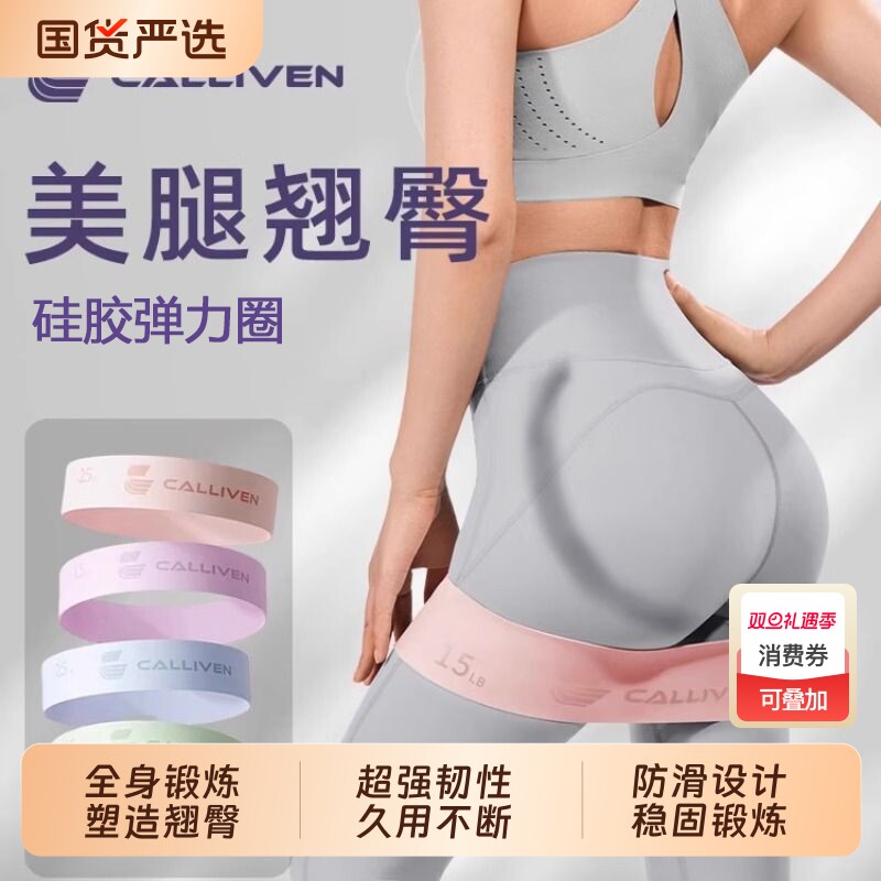 瑜伽弹力圈健身女弹力带练腿训练臀部力量深蹲臀带拉伸弹力翘臀圈