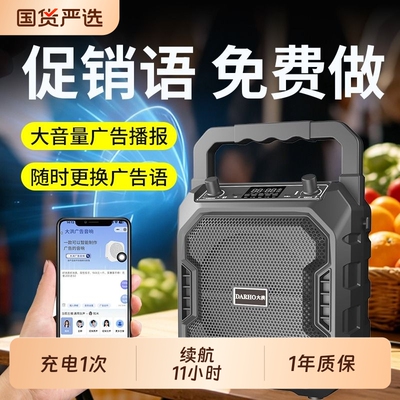 大洪大音量喇叭录音循环播放地摊叫卖转语音摆摊广告音响宣传户外