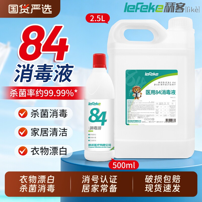 秝客医用消毒液大桶|千人加购图片