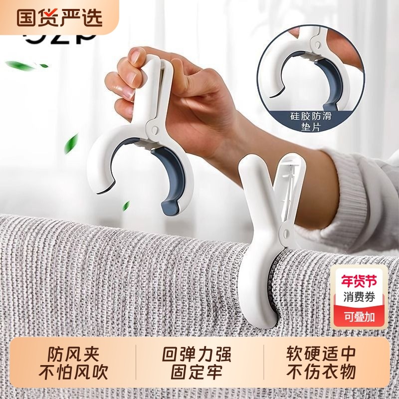 GZP无痕夹子晾衣夹晒被子大夹子夹袜子防风晾衣服床单被夹塑料夹,收纳整理,夹子,淘宝优惠券,粉丝福利购,淘宝优惠卷