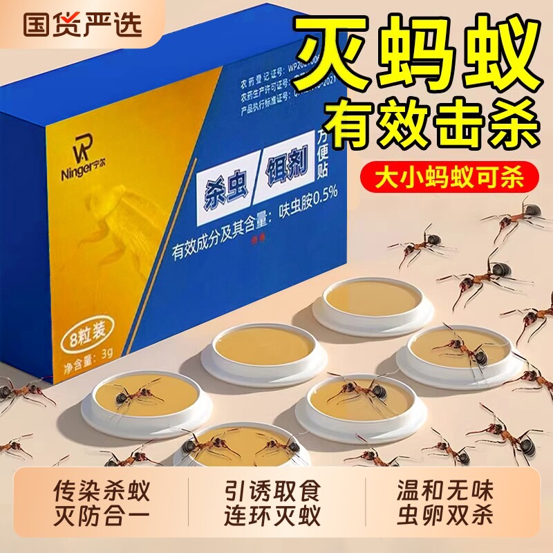 蚂蚁药家用全窝室内非无毒端旗舰店杀除蚁灭蚁饵专用杀虫剂呋虫胺