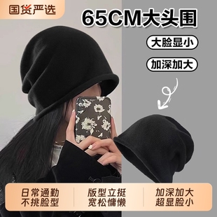 2025新款 包头帽65cm大号显脸小 堆堆帽大头围冷帽女秋冬高级感大码