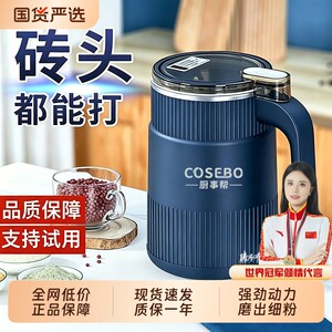 冠军代言丨升级研磨机天花板！