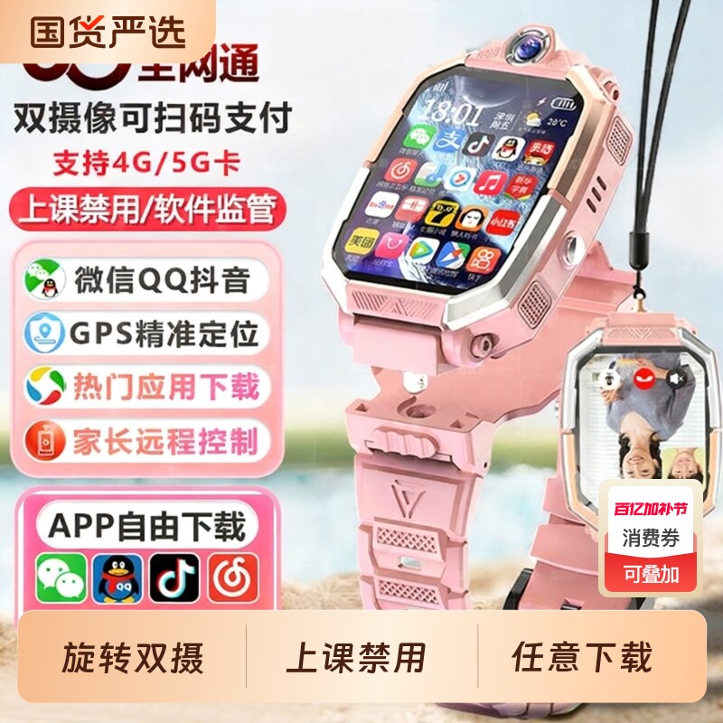 电话手表儿童【官方正品】2025新款适用华为手机智能5G全网通可插卡防水定位小学初高中生青少年男女孩专用