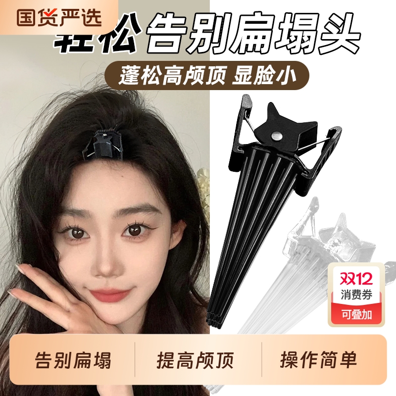 高颅顶神器发根固定蓬松夹无痕定位夹男女定型刘海鸭嘴夹发卡发夹