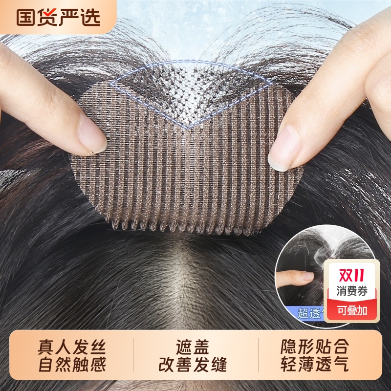 【无需发卡】假发女片头顶补发增发量真发自然前额刘海发缝魔术贴