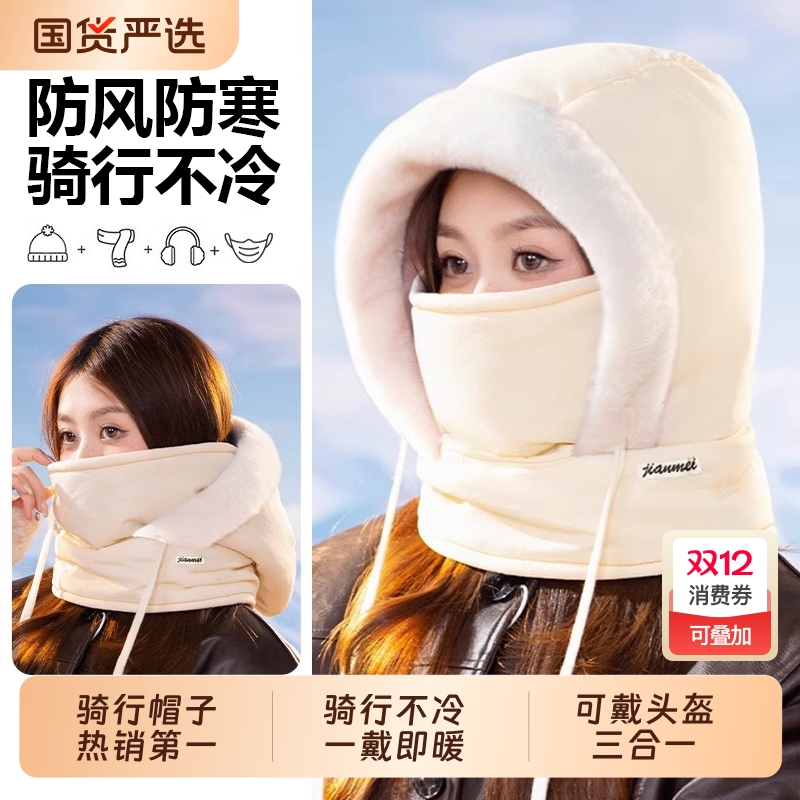 冬季雷锋帽男女加绒加厚保暖防寒护耳帽户外骑行滑雪防风面罩帽子