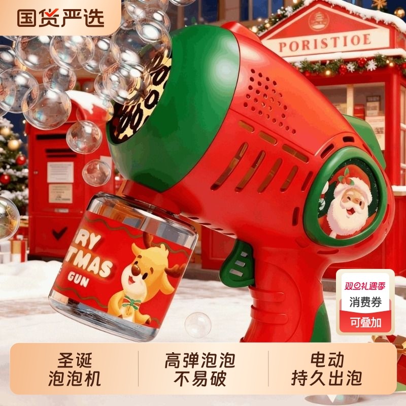2025新款吹泡泡机儿童手持玩具宝宝全自动泡泡枪男圣诞节礼物电动