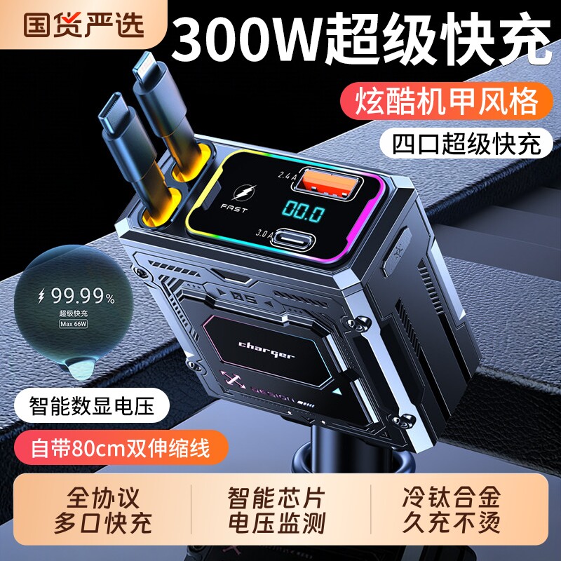 车载充电器伸缩线超级快充2026新款一拖二点烟器120w适用华为小米