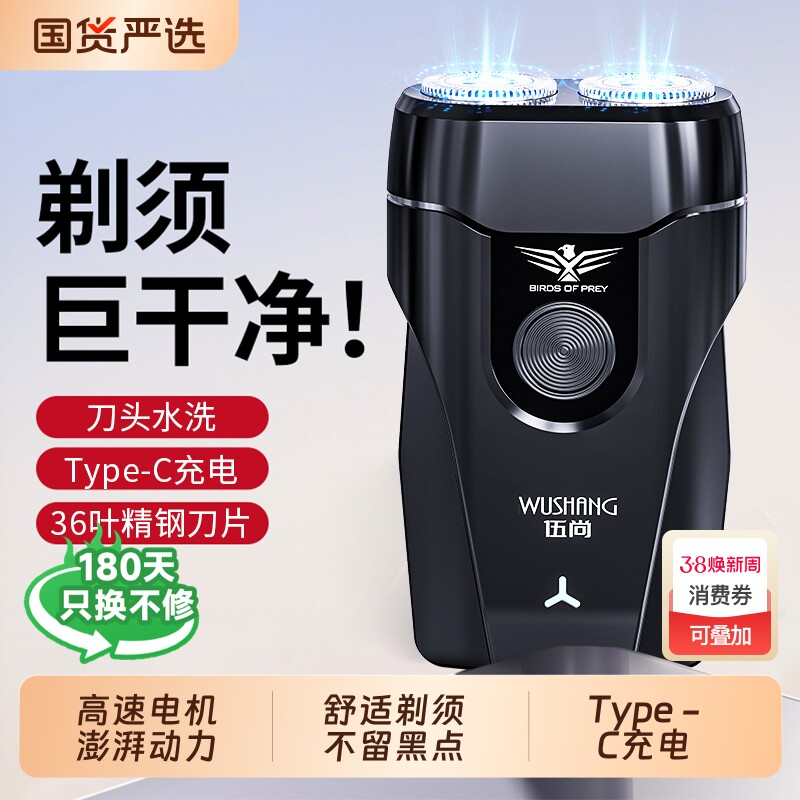 刮胡刀电动剃须刀男士2026新款剃胡子充电式迷你车载便携式胡须刀