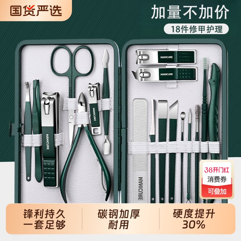 指甲刀指甲剪18件修甲套装家用高档指甲钳挖耳勺修脚全套美甲工具