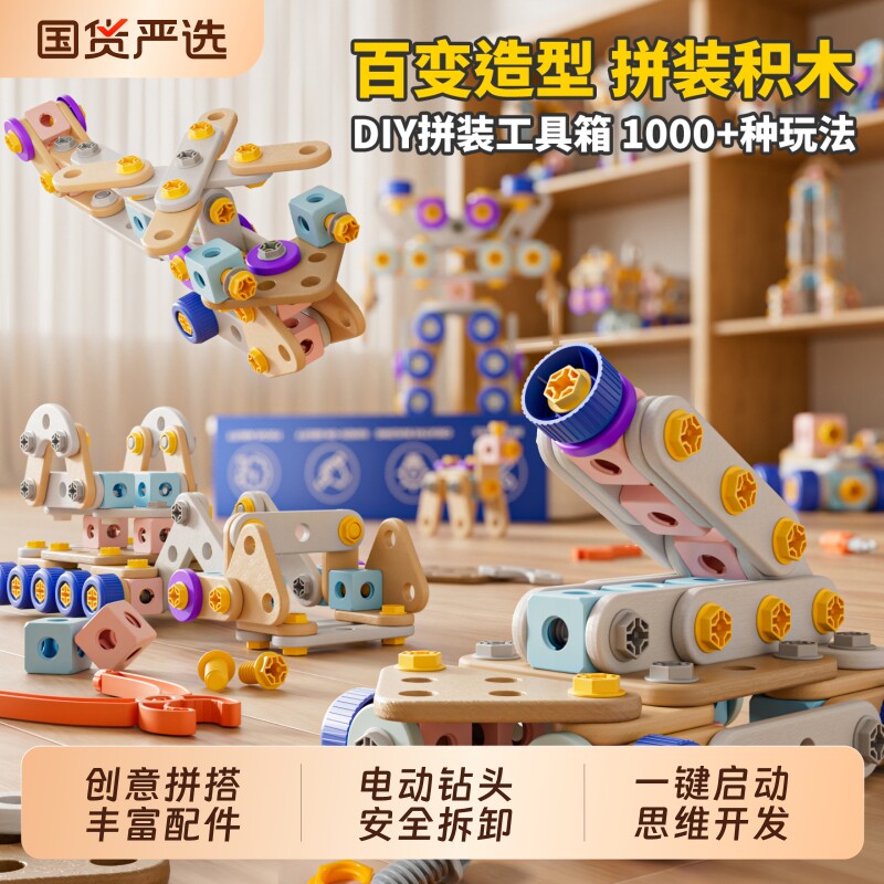 儿童动手拆装拧螺丝益智玩具宝宝智力修理工具套装电钻钉刀打组装